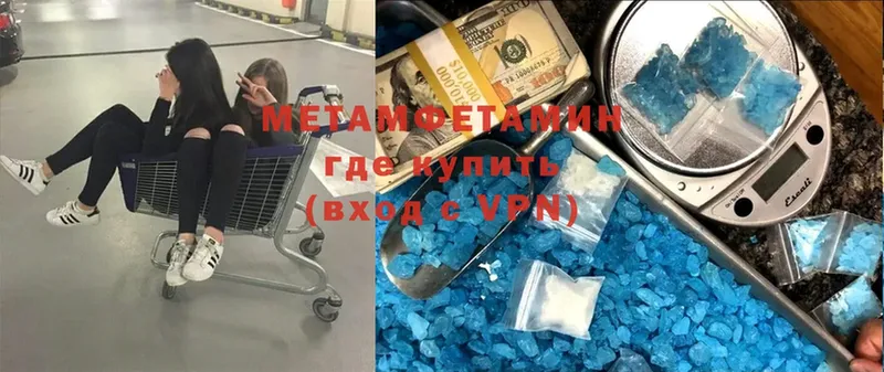 МЕТАМФЕТАМИН Methamphetamine Гулькевичи